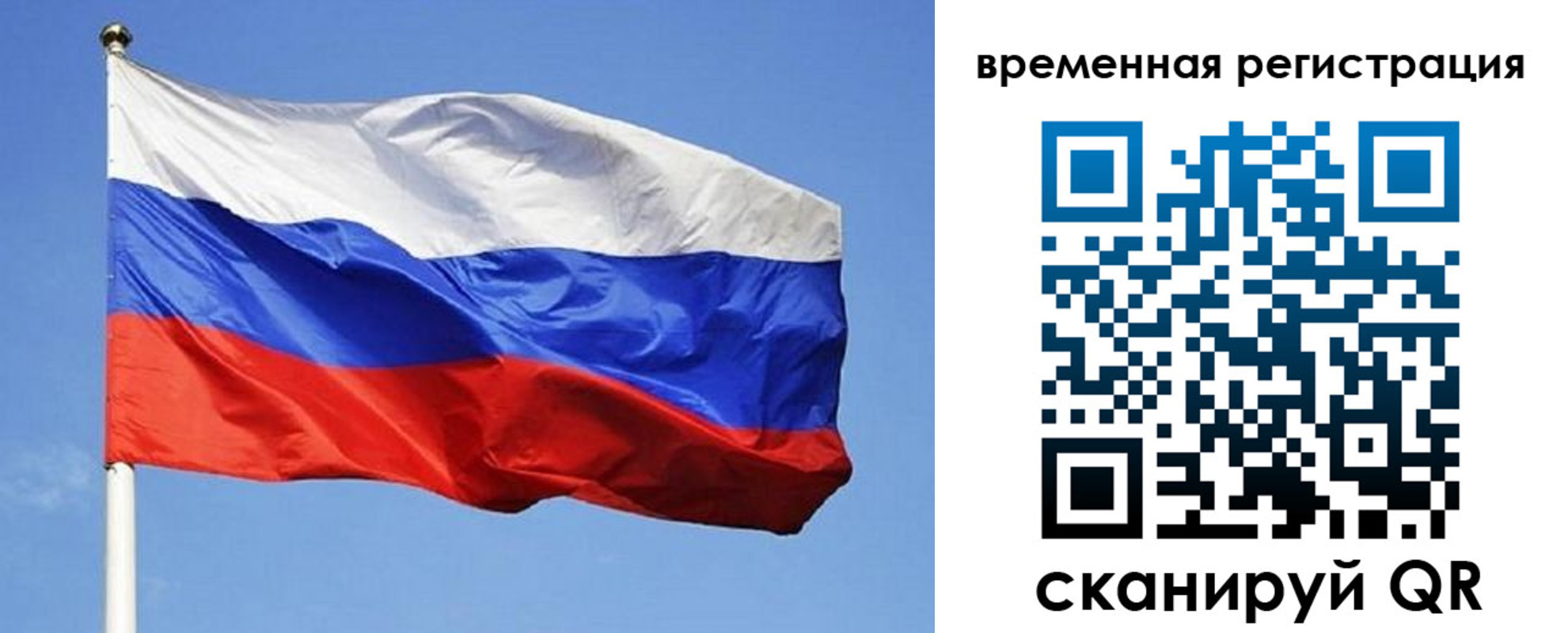 прописка в квартире в Чехове