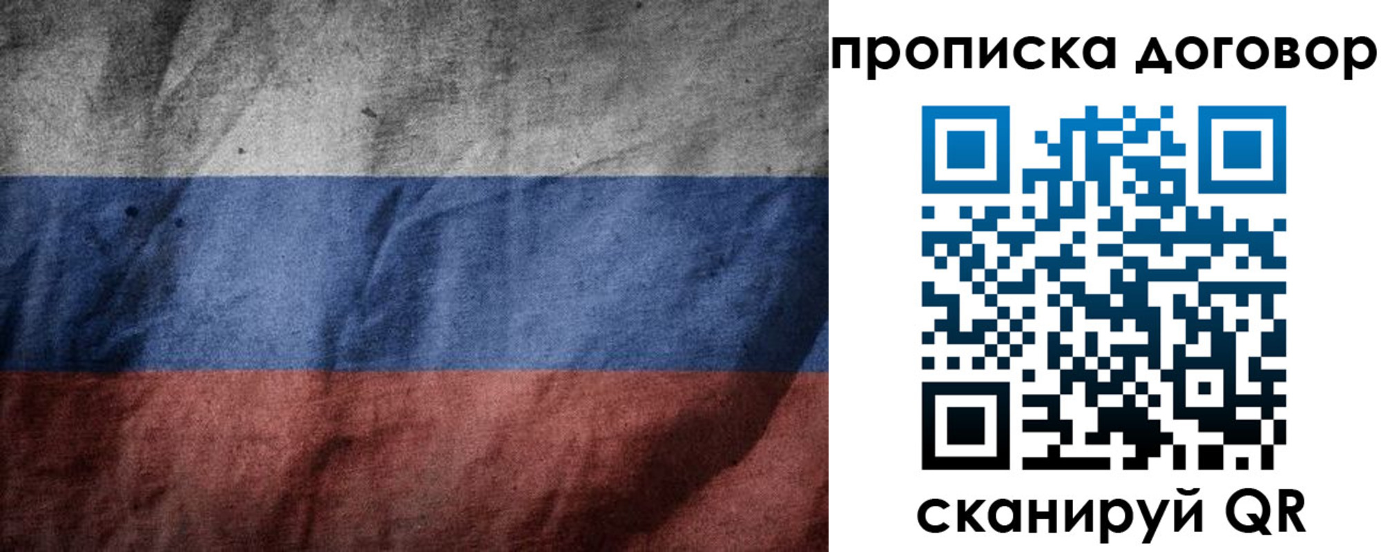прописка для школы в Чехове