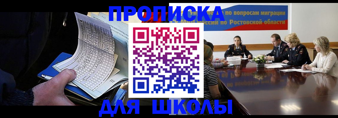 временная регистрация 2025 в Чехове