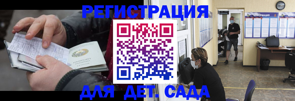 прописка 2025 в Чехове