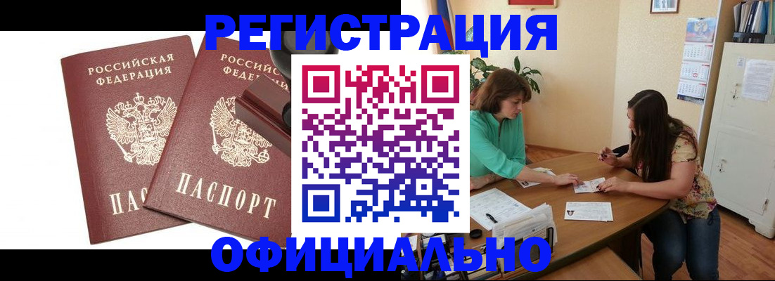 прописка для школы в Чехове