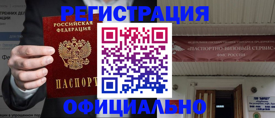прописка ребенка в Чехове