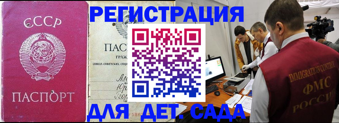 временная прописка в Чехове