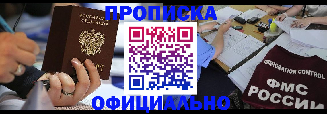 временная регистрация госуслуги в Чехове