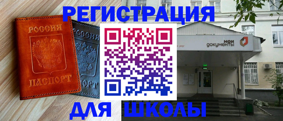 прописка паспорт в Чехове
